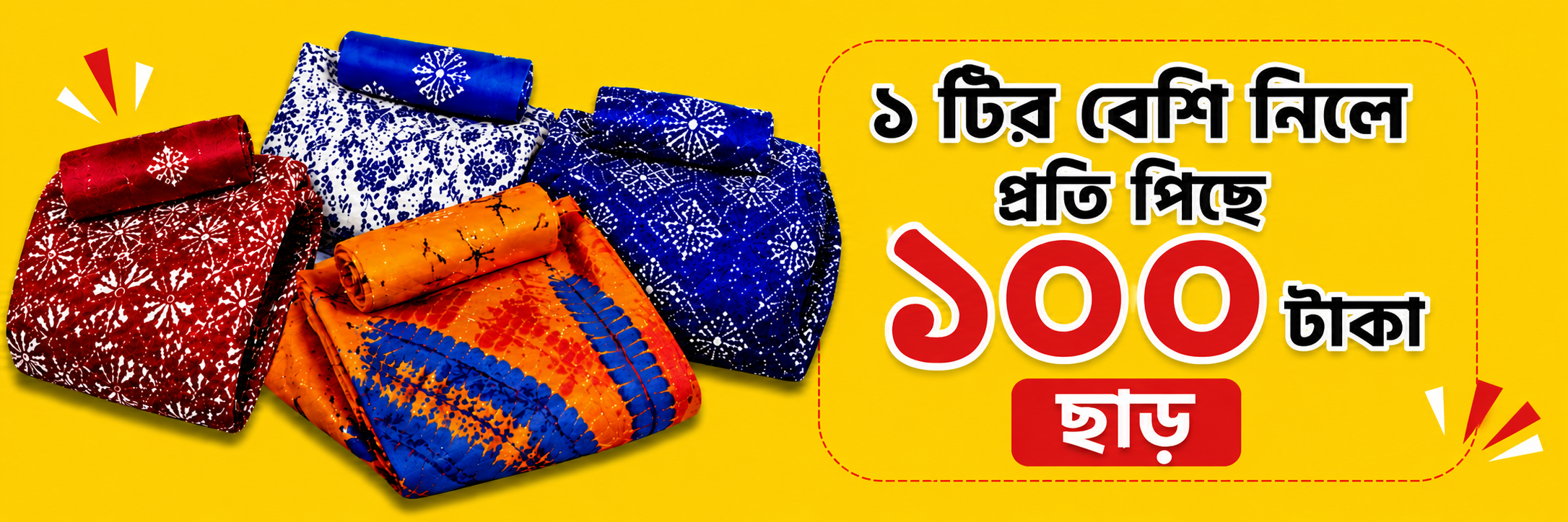 2 Qty Get Offer